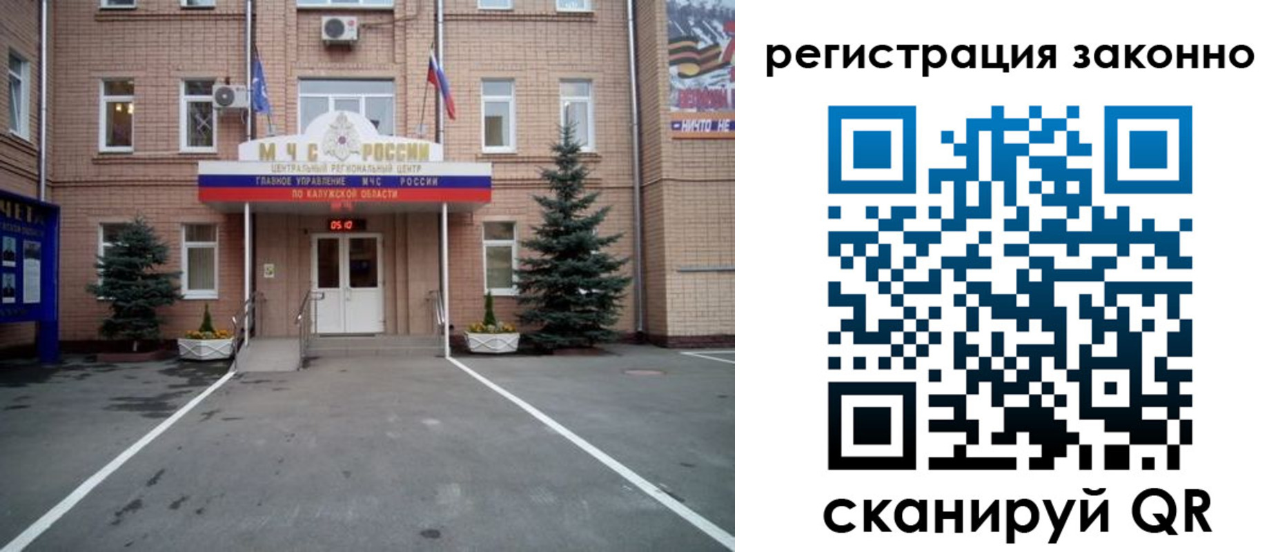 временная регистрация надежно в Комсомольске-на-Амуре