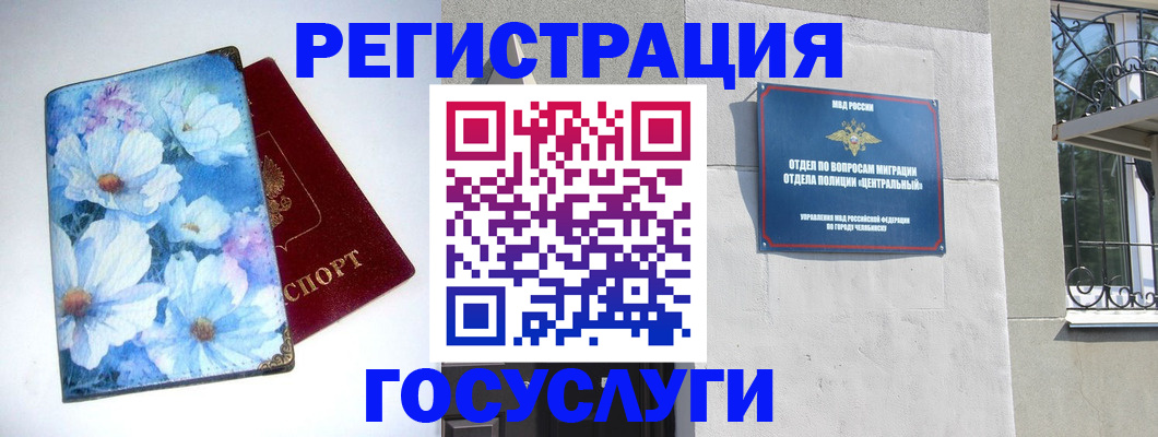 прописка паспорт в Комсомольске-на-Амуре