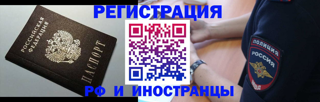 временная регистрация собственник в Комсомольске-на-Амуре