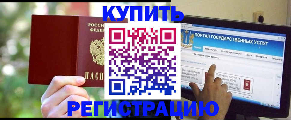 прописка в квартире в Комсомольске-на-Амуре