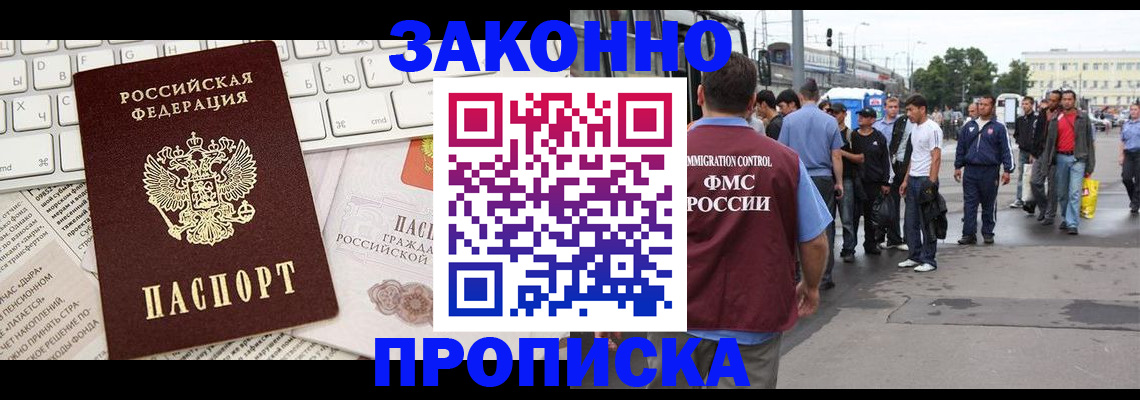 прописка для школы в Комсомольске-на-Амуре