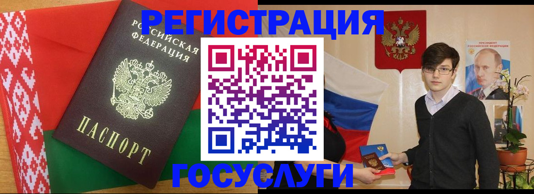 временная регистрация для всех в Комсомольске-на-Амуре